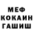 Меф VHQ Bon James