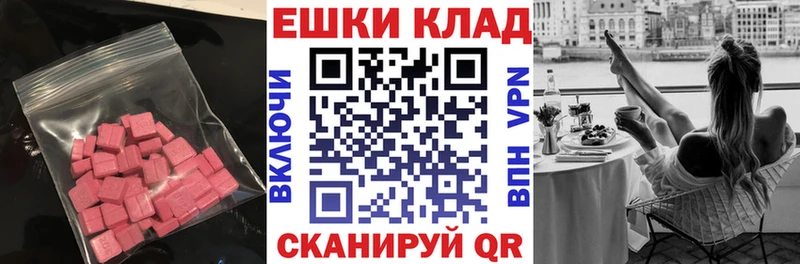 Ecstasy 250 мг  купить наркотик  МЕГА зеркало  Избербаш 