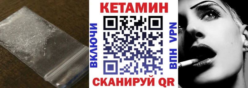 Кетамин VHQ  Избербаш 